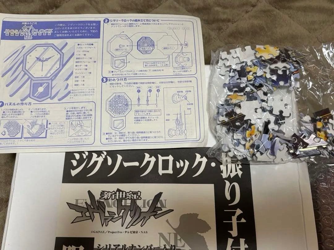 【限定1000個】エヴァンゲリオン ジグソークロック振り子付　掛け時計　綾波レイ