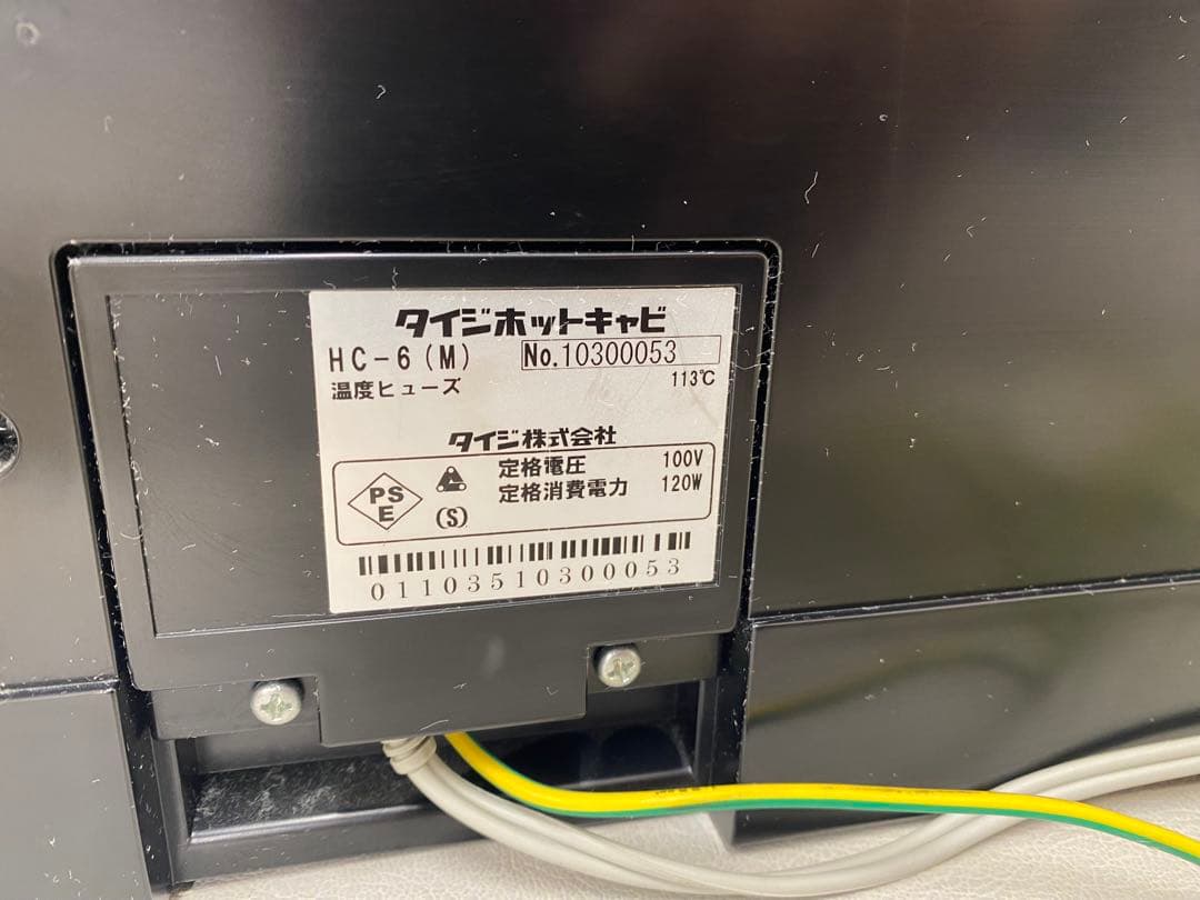 TAIJI ミニキャビ HC-6 タオルウォーマー