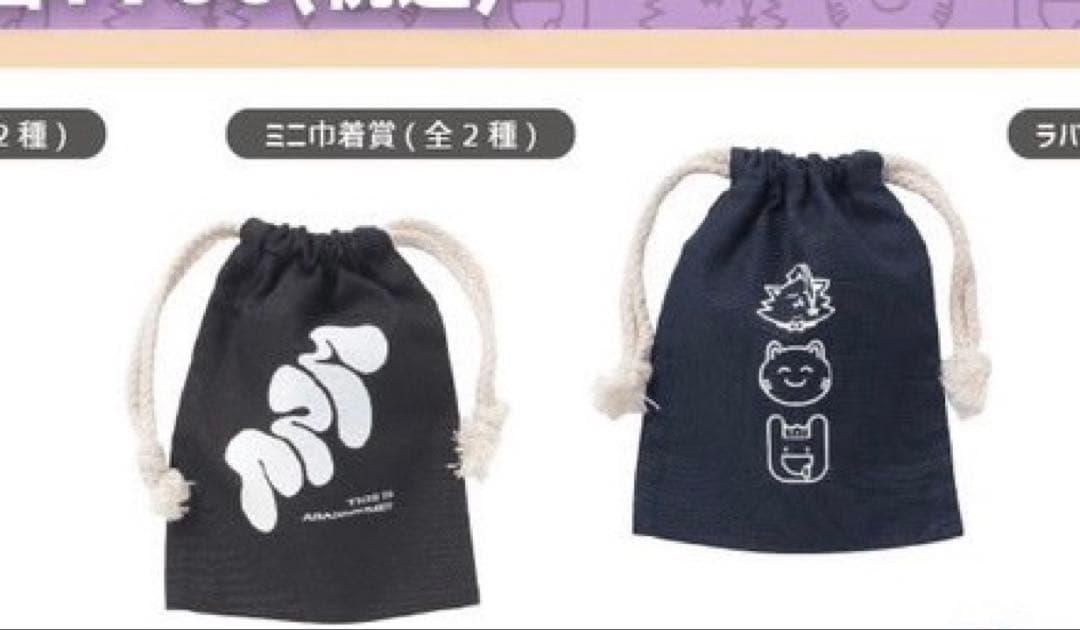 あなめ屋 くじ グッズ まとめセット