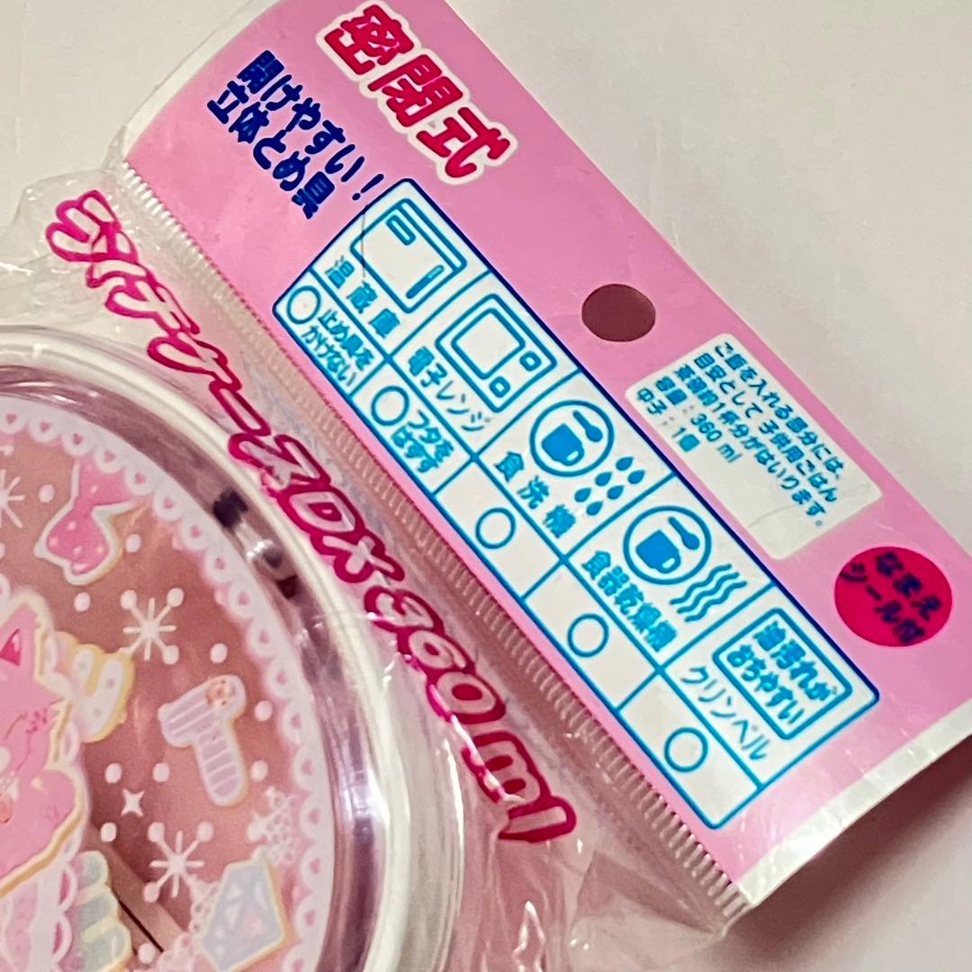サンリオジュエルペット 水筒 弁当箱 カトラリー おしぼり コップ ランチクロス