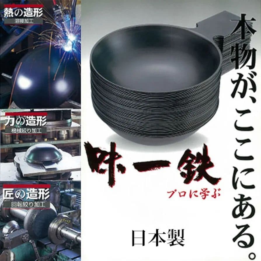 島本製作所 厚底パン36cm 味一鉄 鉄製 フライパン SS エスエス