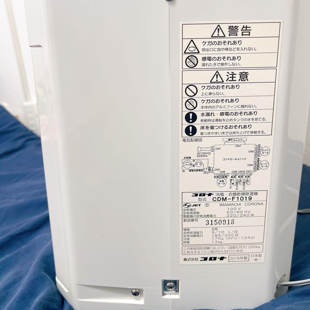 CORONA 冷風・衣類乾燥除湿機 コンプレッサー方式 どこでもクーラー 家電