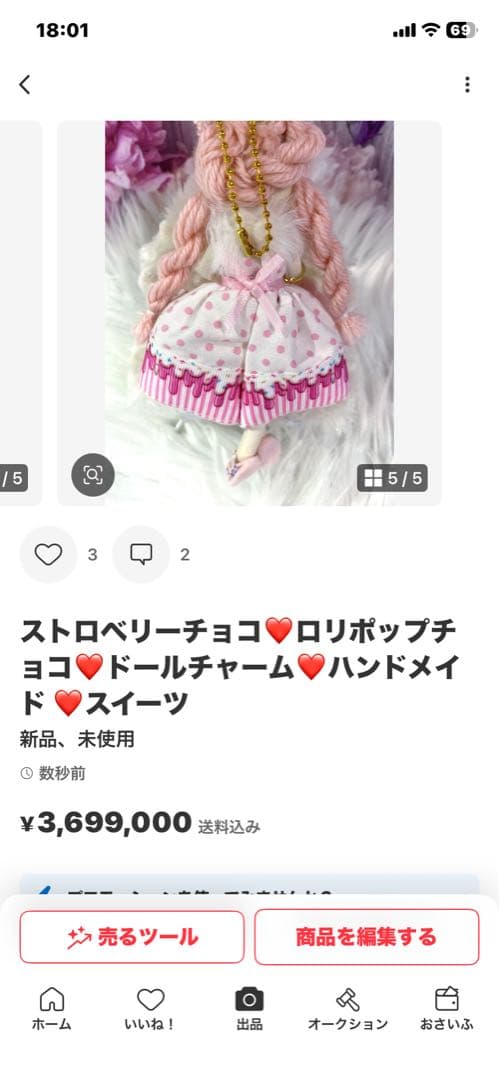 みえりん♥さん専用❤️5点❤️ドールチャーム❤️ハンドメイド