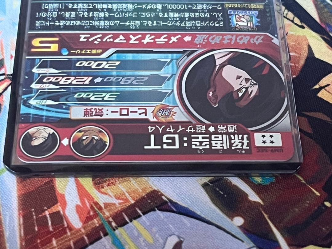 孫悟空 : GT UM9-SEC 美品