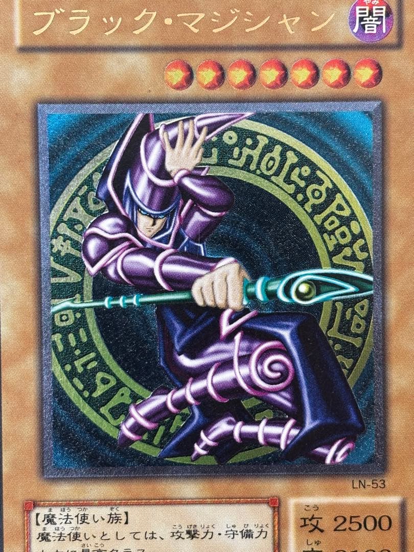 お*げ様 準美品　ブラック・マジシャン　レリーフ　アルティメット　遊戯王