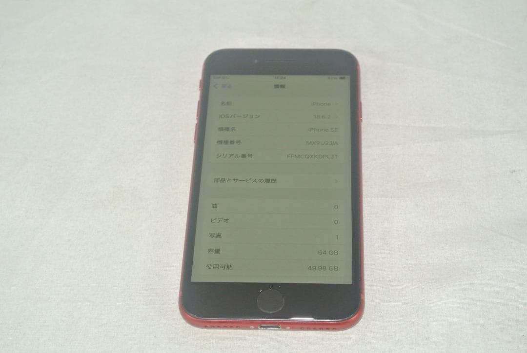 Apple iPhone SE RED 64GB MX9U2J/A /中古品