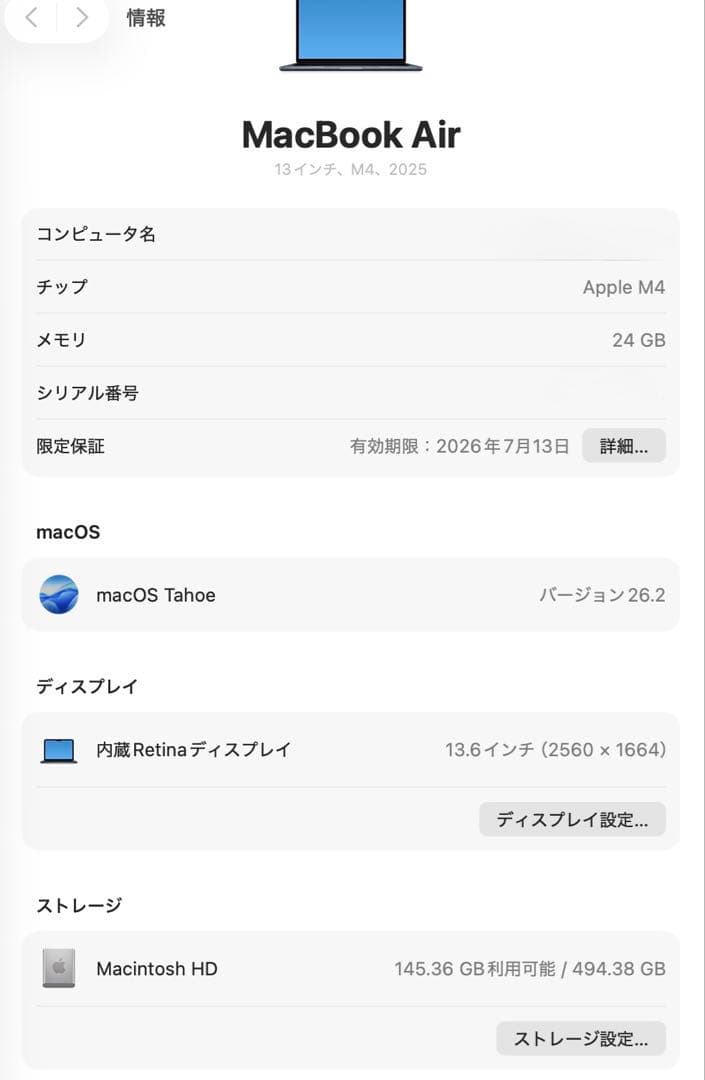 M4 MacBook Air 13インチ メモリ24GB SSD512GB