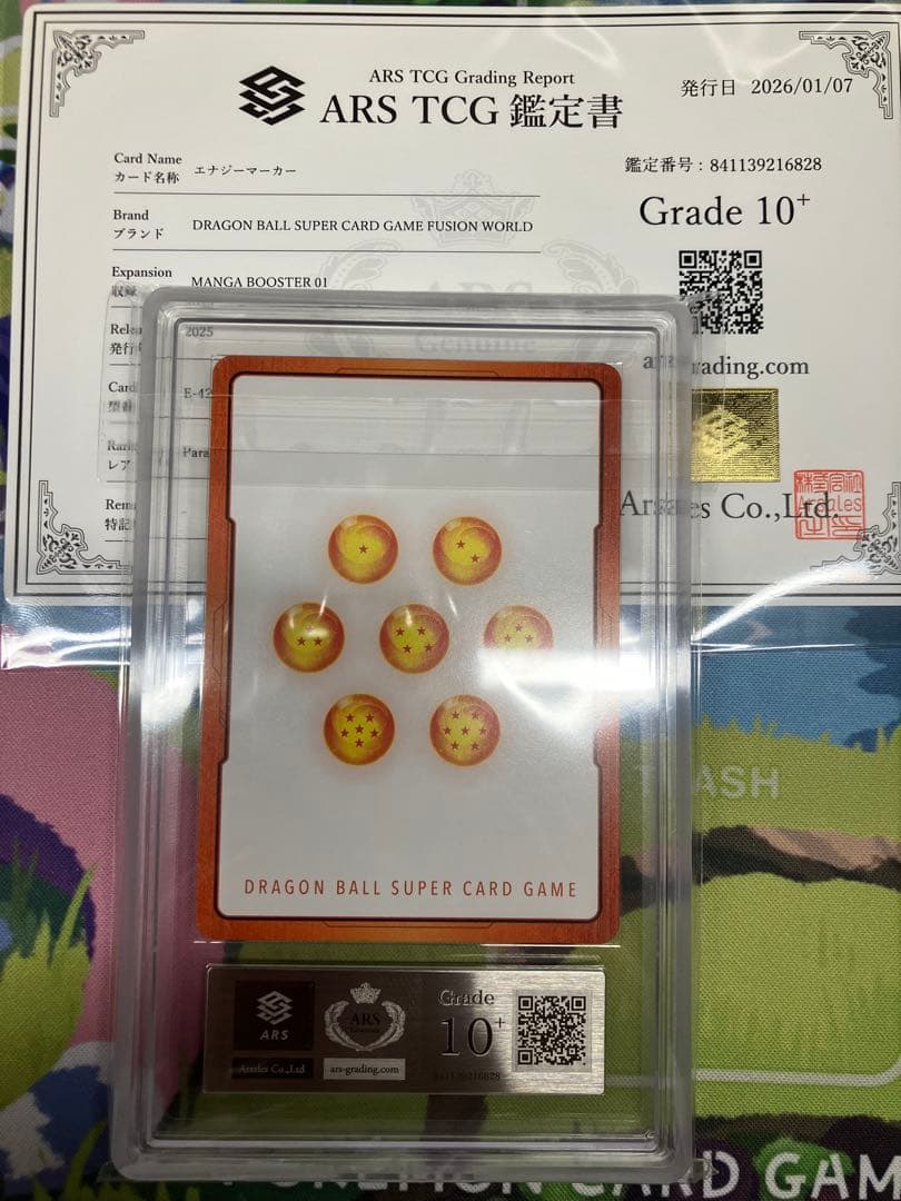 ARS10+ドラゴンボール 金エナジーマーカー E-42 1巻 6828