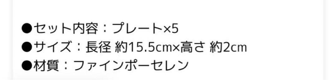 ノリタケ　えんぎもん　プレート　縁起もん　皿　取り皿　小皿