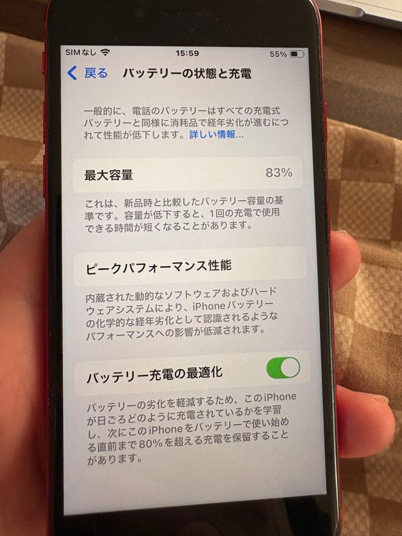 【美品・付属品完備】iPhone SE2 64GB RED SIMフリー