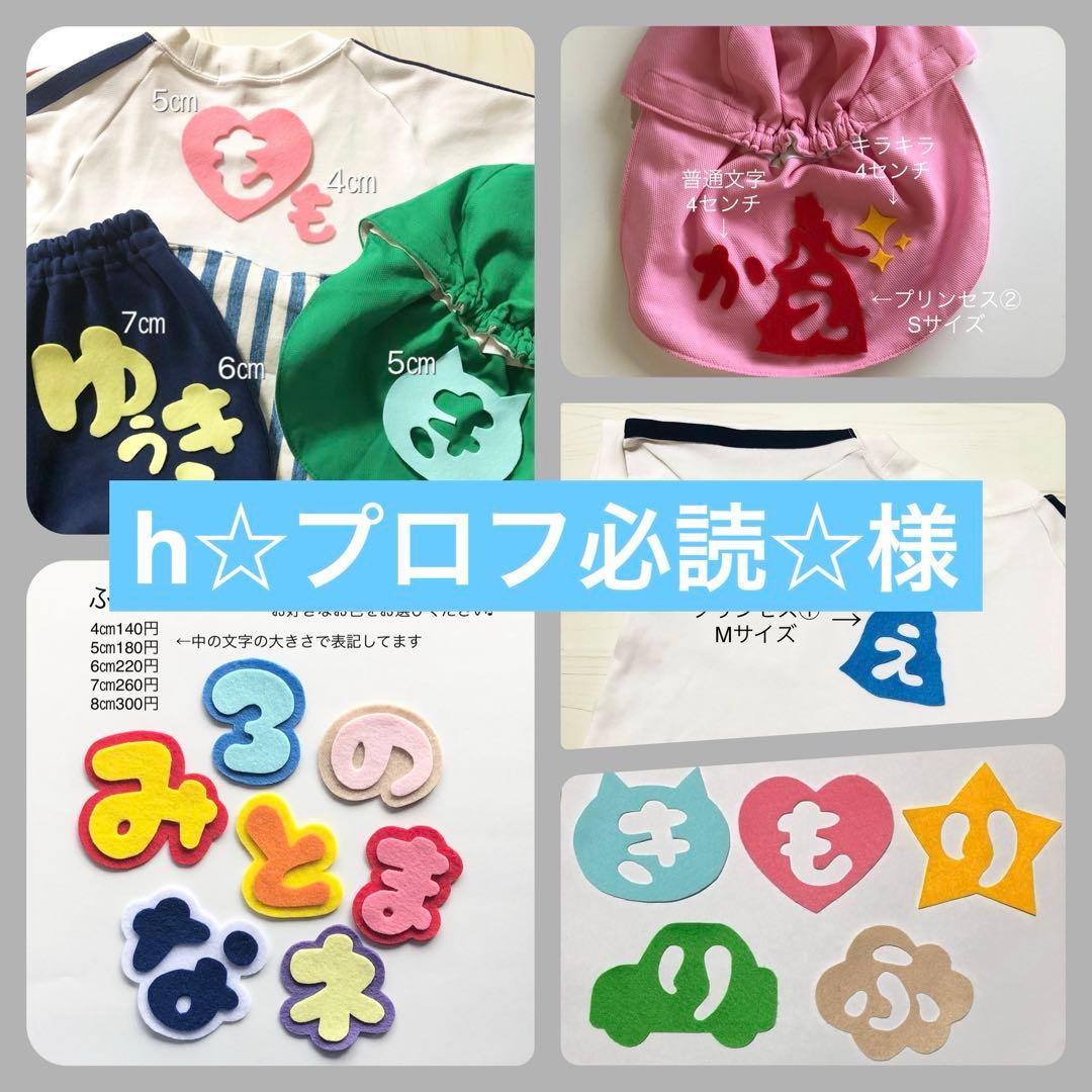 お名前ワッペン　ネームタグ　名前タグ　名札　フェルト　ハンドメイド