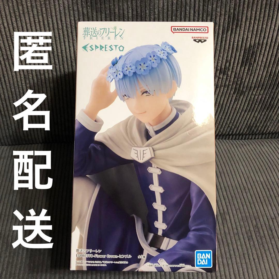 葬送のフリーレンESPRESTO Flower Crown ヒンメル