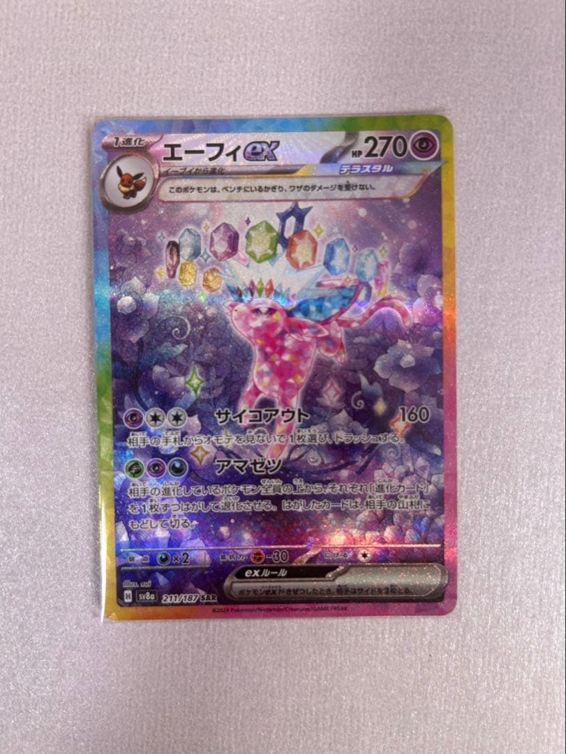 ポケモンカード 9枚セットテラスタルフェスex ブイズSAR ゴッドパック
