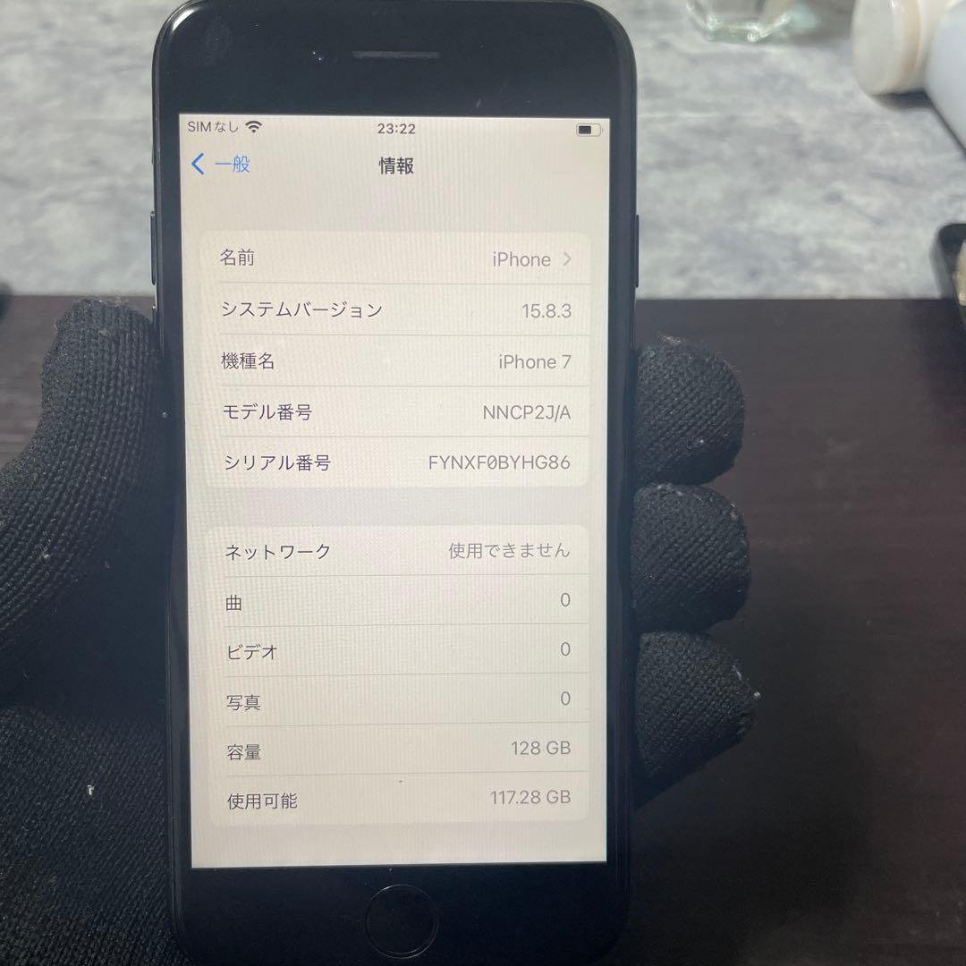 スマートフォン本体 7602 iPhone7 128GB