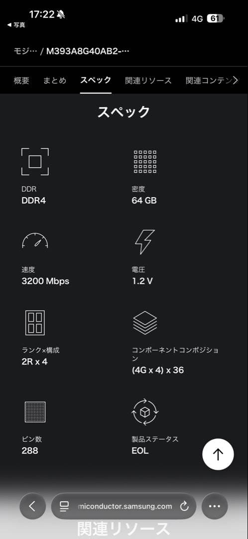 Ks PCメモリ 4枚