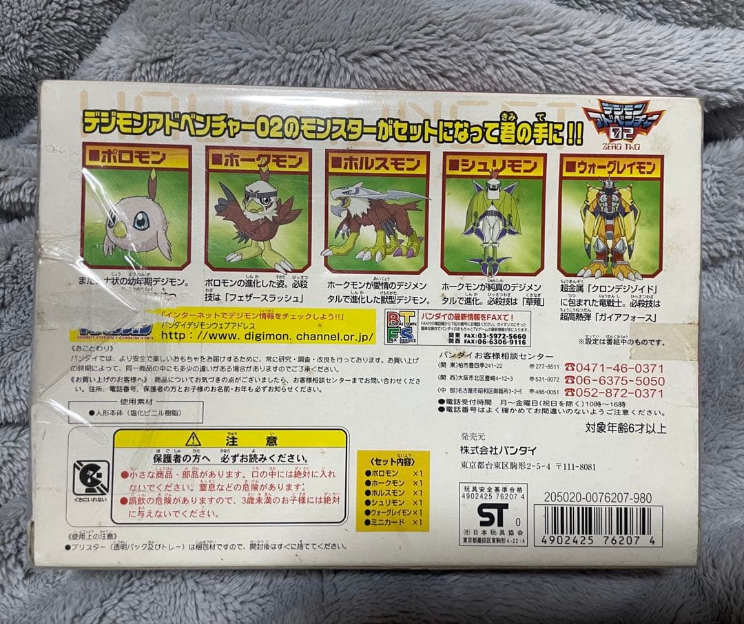 欠品有 ホークグレイモンセット デジモンアドベンチャー02 箱付き