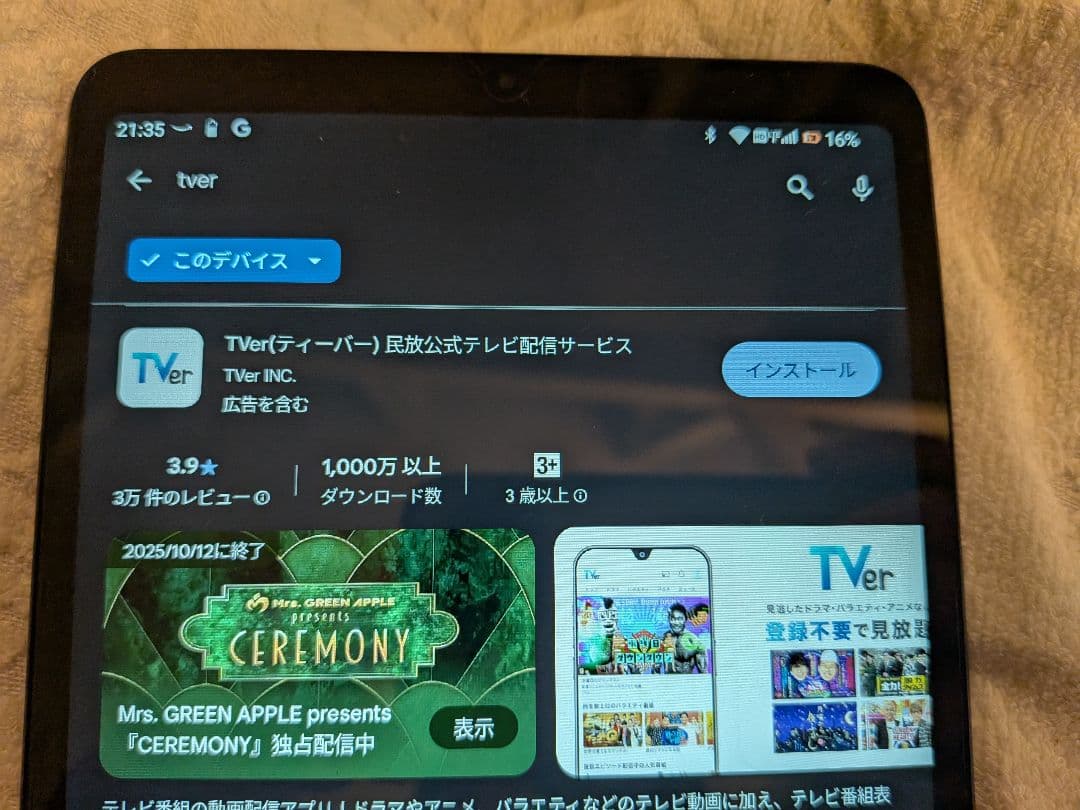 DOOGEE T20 mimi 128GB Androidタブレット本体