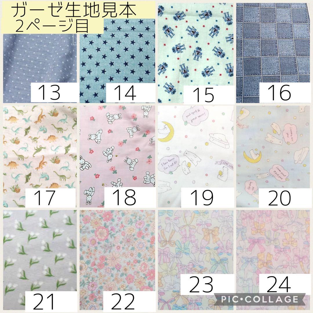 【ゆう】ちょうちょ型カニューレバンド