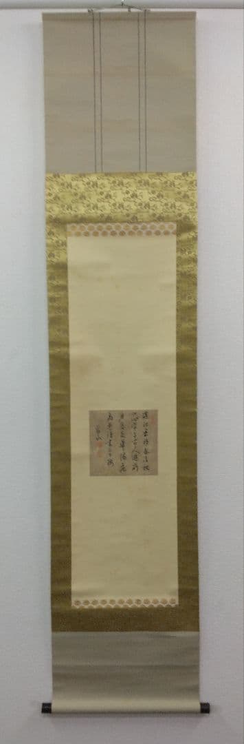佐久間象山〈江戸時代・書〉掛軸　松代藩士