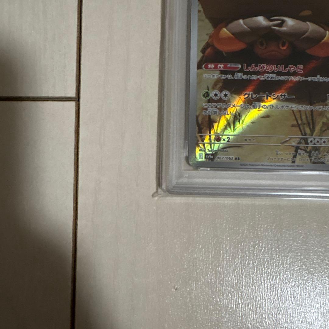メガラティアスex PSA10 イワパレスAR PSA9
