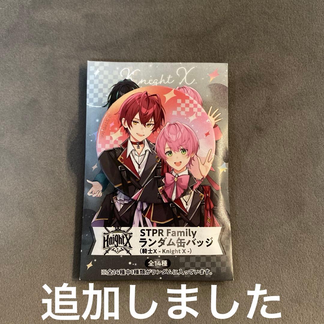 騎士Xばぁうくん　てるとくんグッズセット