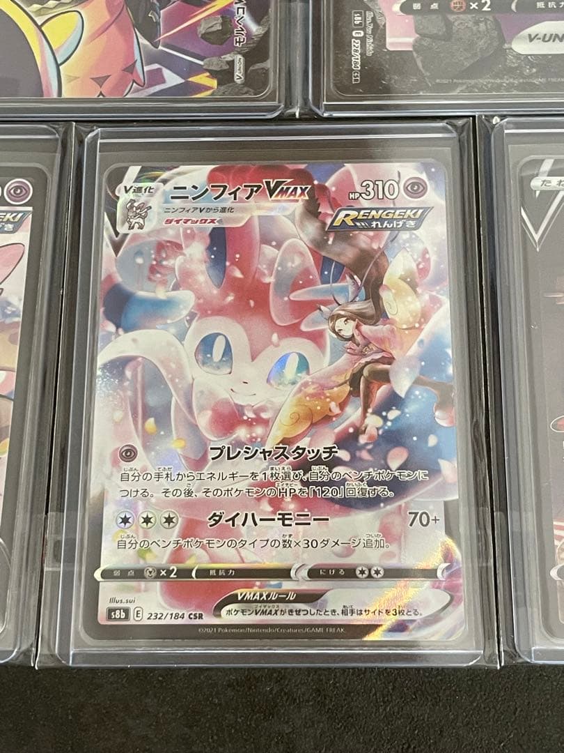 ポケモンカード VMAXクライマックス CSR 13枚 まとめ売り