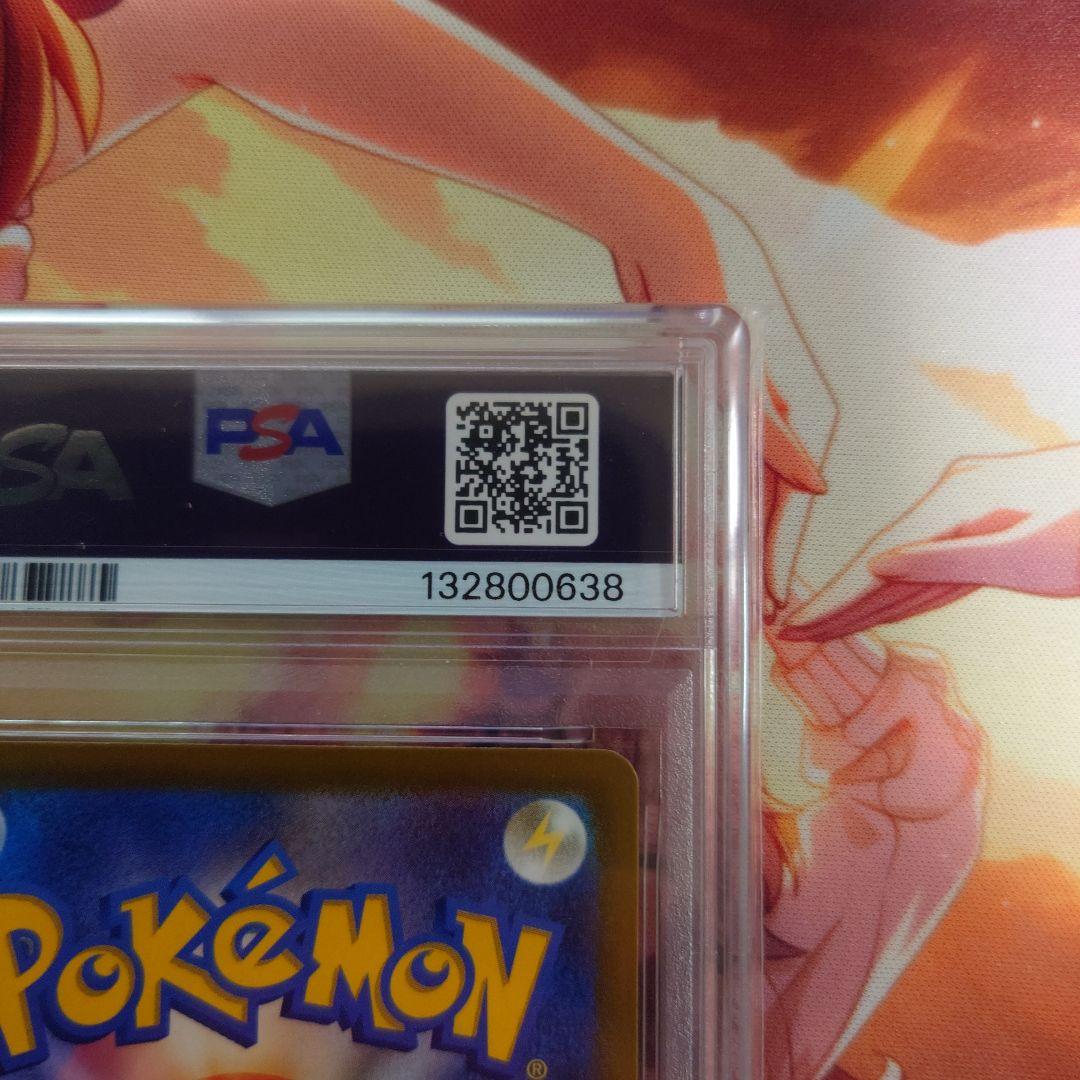 マクドナルド　ピカチュウ　PSA10