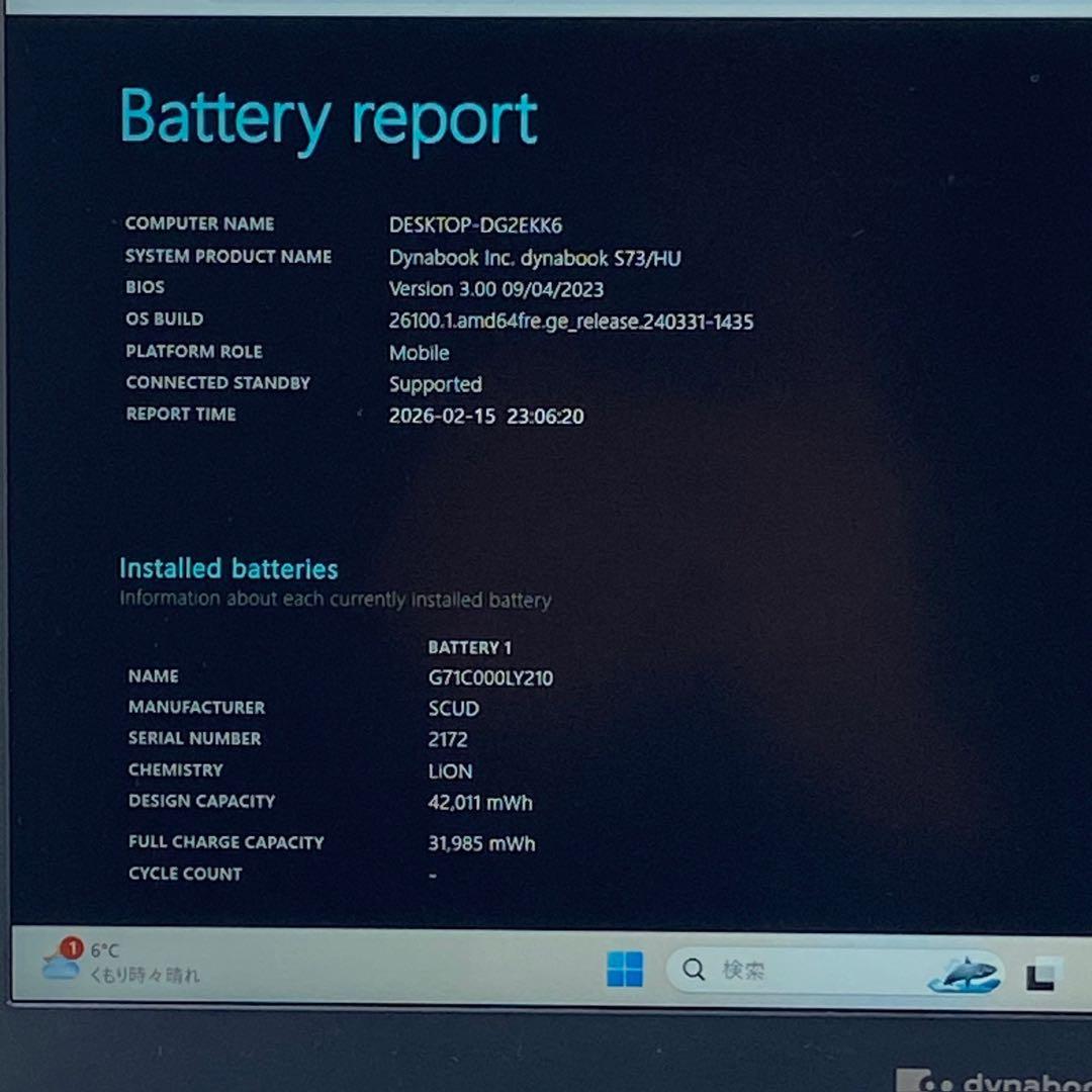 2022年製 第11世代i5 メモリ16GB dynabook F44