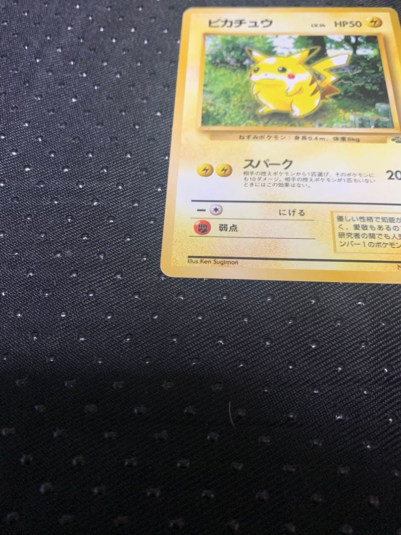 ポケモンカード旧裏 ピカチュウ 初版 マークなし& ピカチュウ 第2弾拡張パック