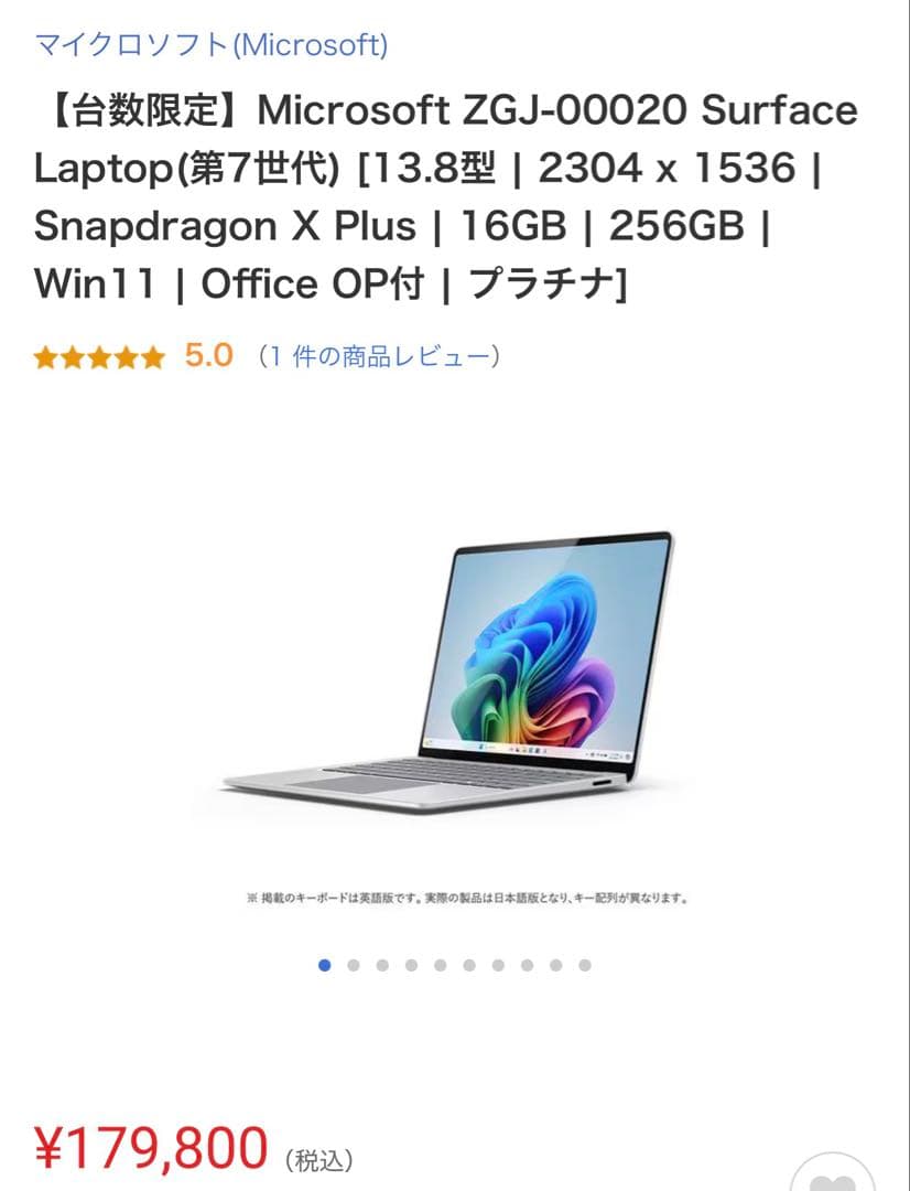【使用少美品】ZGJ-00020 Surface Laptop 13.8第7世代