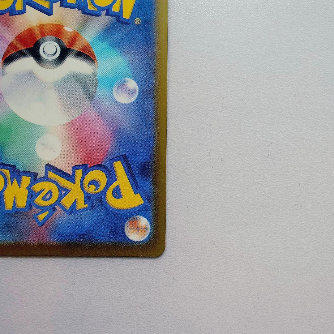 メガカイリューex 246/193SAR ポケモンカード【美品】