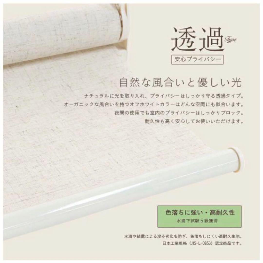 ロールスクリーン 「幅180cm」透過（非遮光）麻スクリーン ロールカーテン