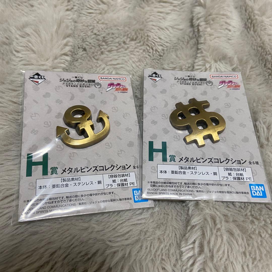 ジョジョの奇妙な冒険 4部 一番くじ クレイジーダイヤモンド B・H・I・J賞