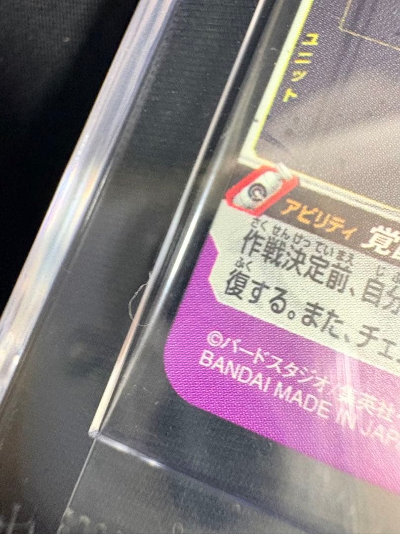 【未開封】BM3-SEC2 孫悟空 金箔 ロマンSEC 2枚セット売り