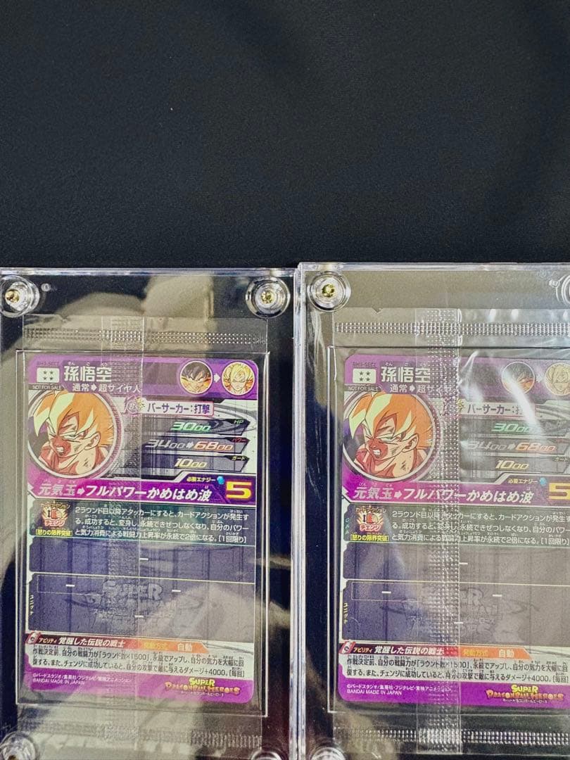 【未開封】BM3-SEC2 孫悟空 金箔 ロマンSEC 2枚セット売り