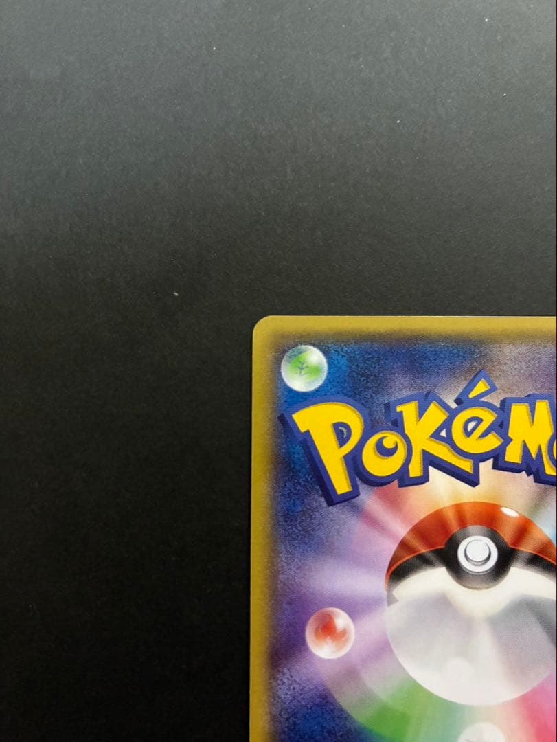 ポケモンカード メガトウキョーのピカチュウ 098/XY-P PROMO