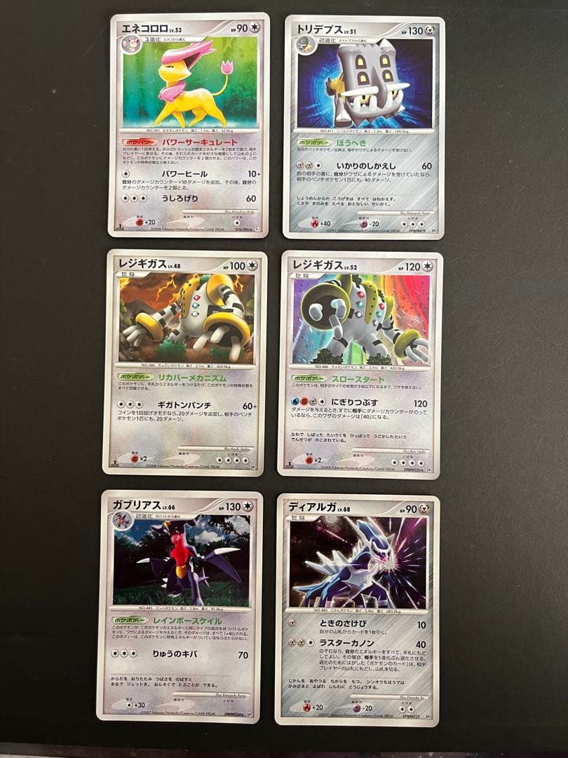 【33枚】ポケモンカード　まとめ売り（ゴウカザルlv.x含む）　全てキラカード