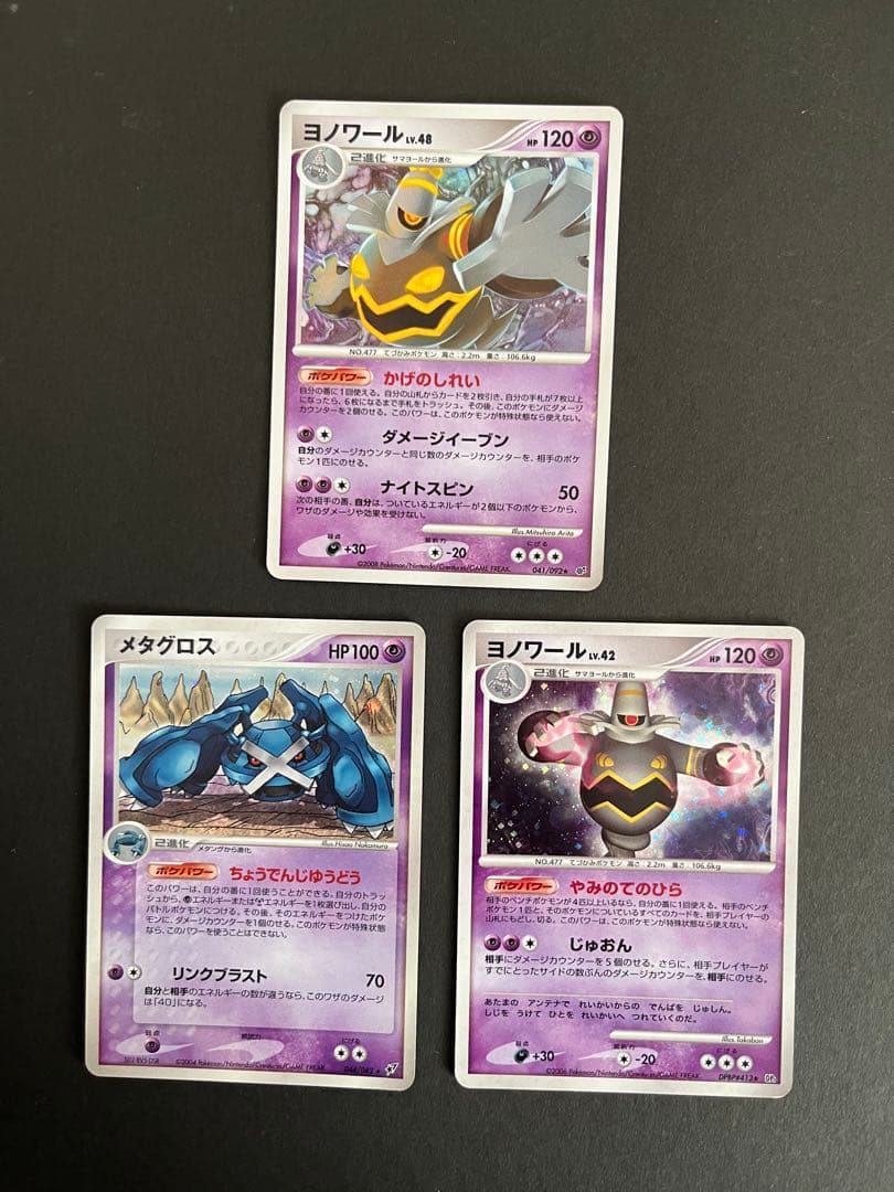 【33枚】ポケモンカード　まとめ売り（ゴウカザルlv.x含む）　全てキラカード