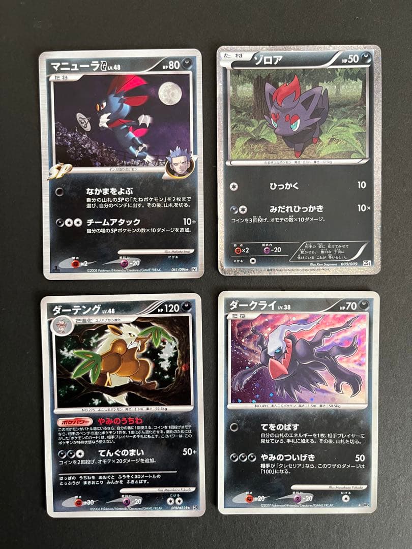 【33枚】ポケモンカード　まとめ売り（ゴウカザルlv.x含む）　全てキラカード