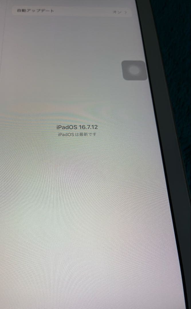 第5世代iPad 32GB