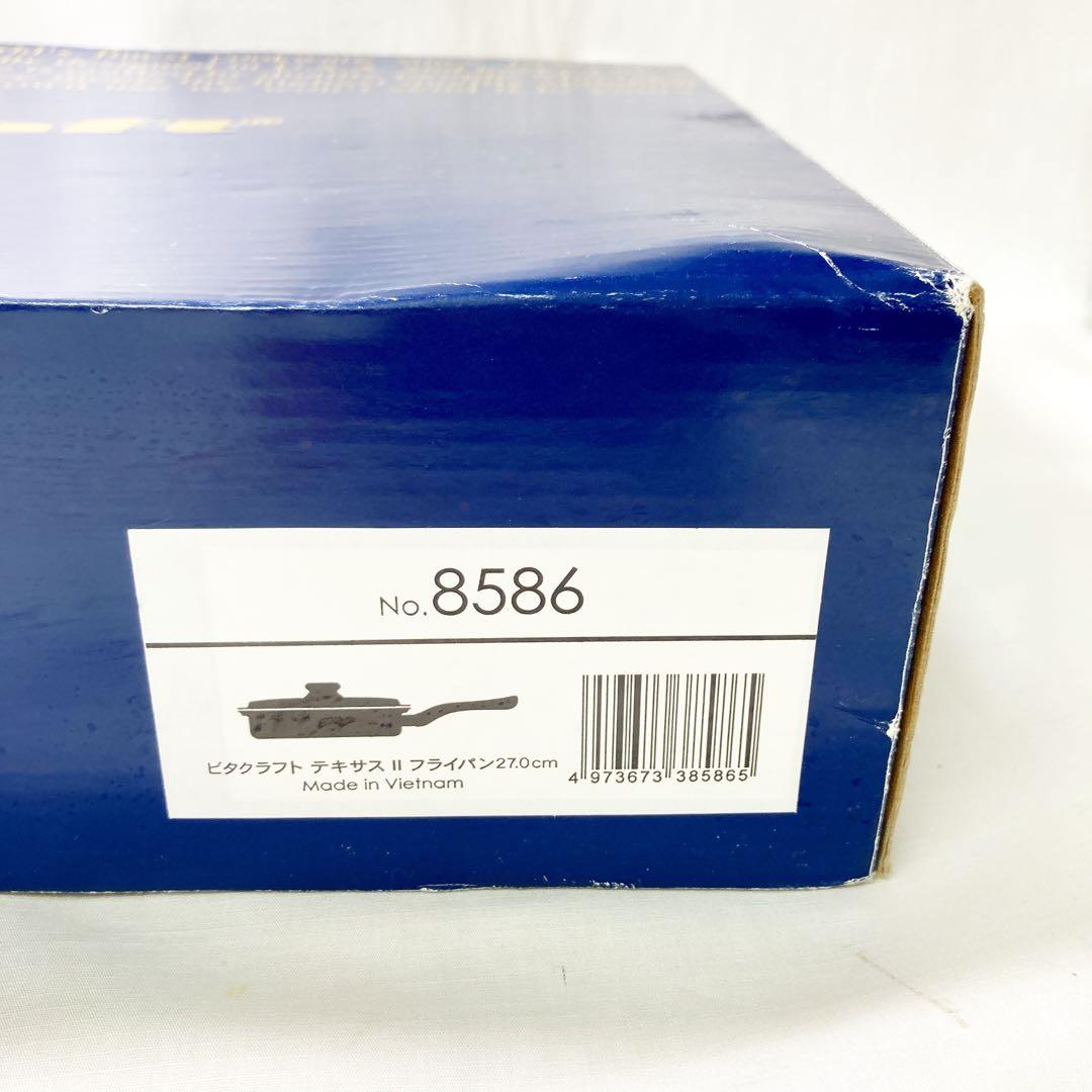 M32310ビタクラフト テキサス2 フライパン27cm