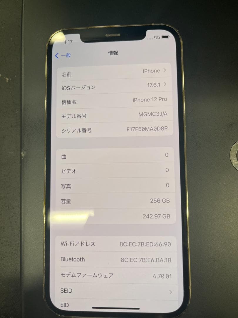 iPhone 12 Pro 256GB ゴールド 美品