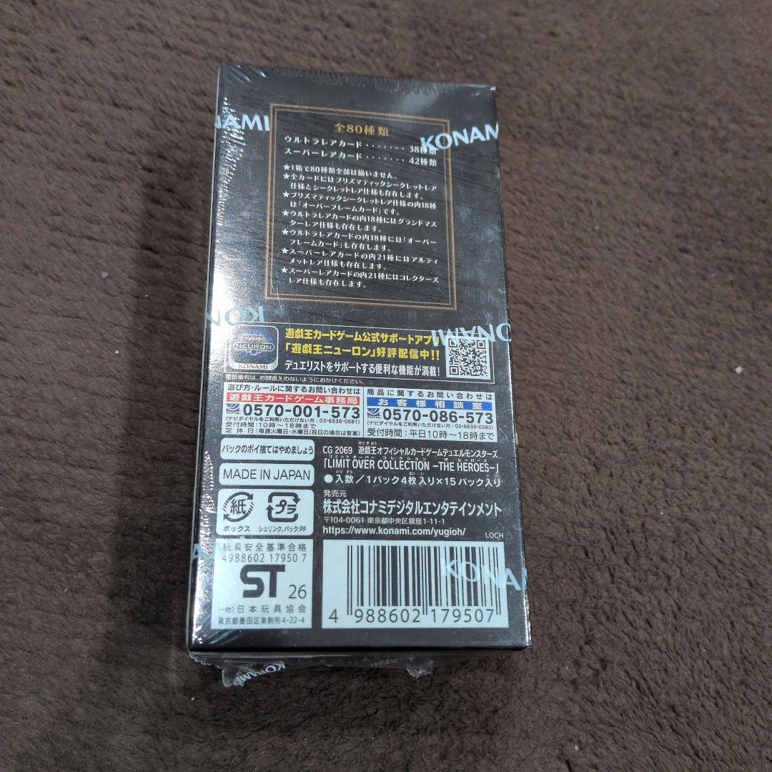 遊戯王　リミットオーバーコレクション　シュリンク付き　1BOX