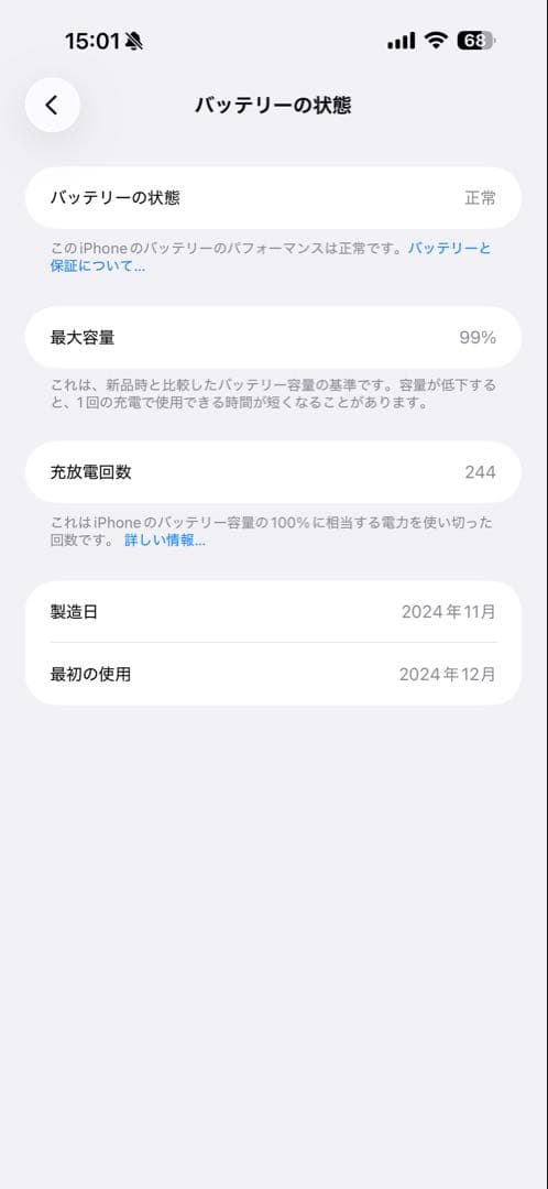 iPhone16Pro MAX256GB Face ID不良品