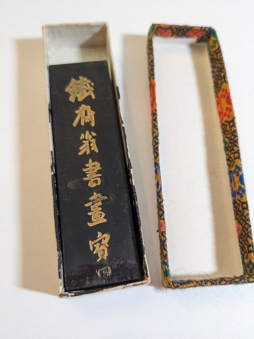 中国書画墨 （中国墨） 鐵齋翁書畫寶墨　上海墨厰出品