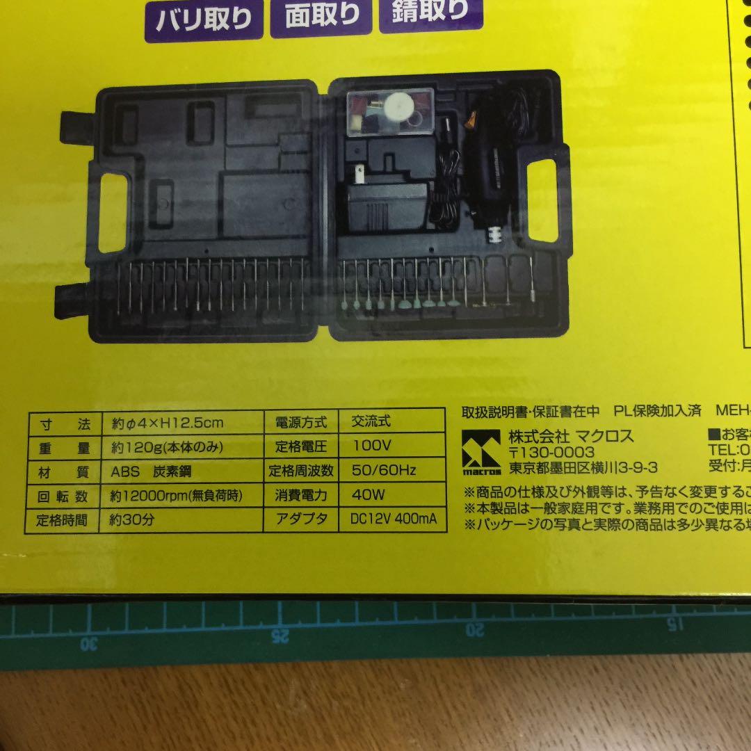 ６０Ｐ  マルチグラインダー＆ドリル  MEH- １２。
