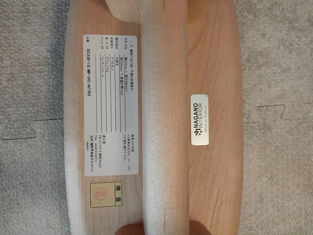 ★美品★ナガノインテリア スツール コッペ キッチンスツール
