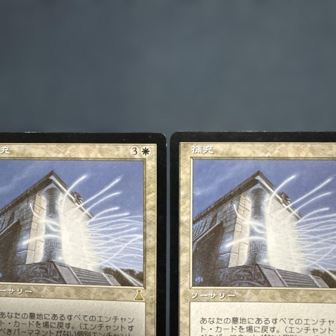 MTG 補充　日本語版２枚セット