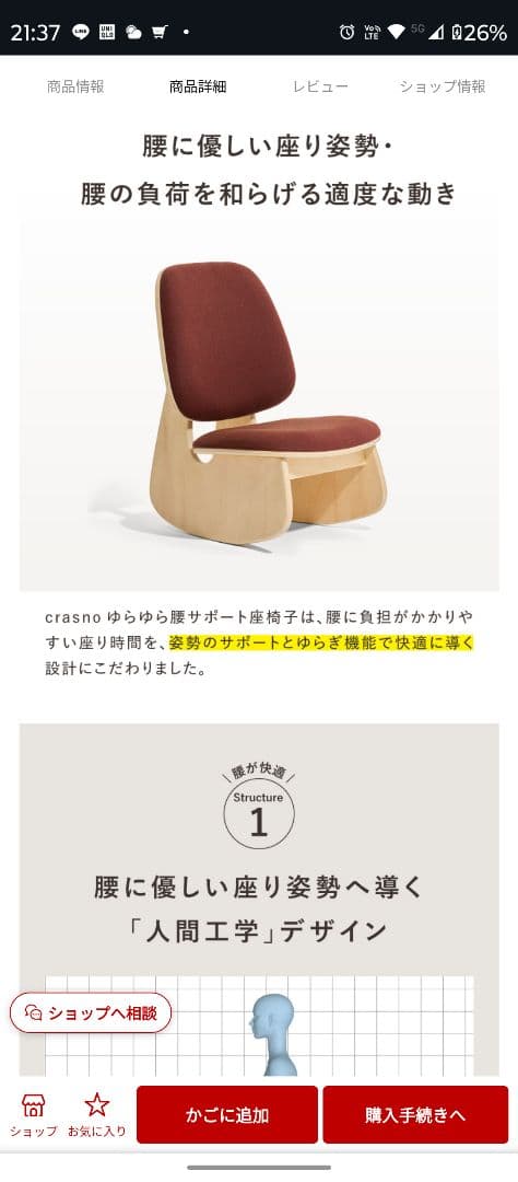 ブラウン座椅子 モダンデザイン