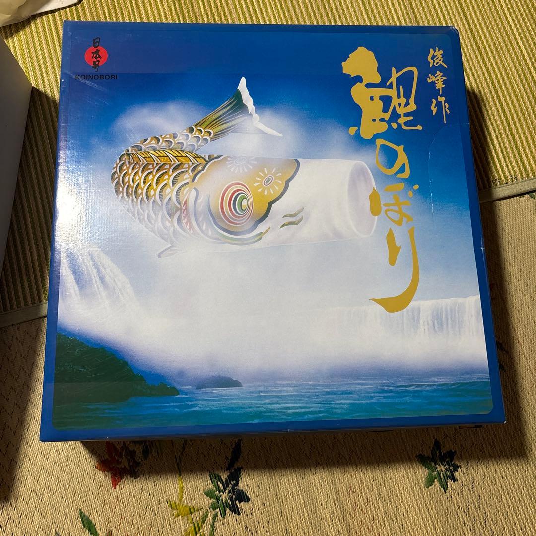 俊峰作　　鯉のぼり　　あすか　２匹緑紫色のみ